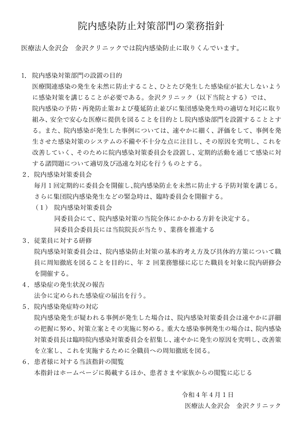 �@�������h�~�΍�����̋Ɩ��w�j